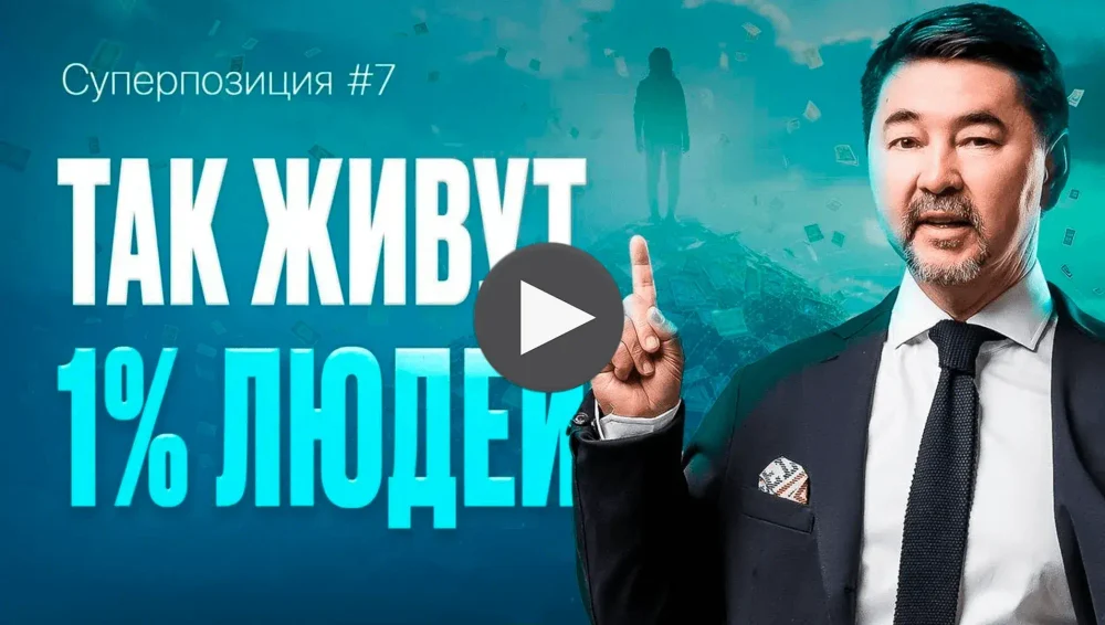 Что Делают УСПЕШНЫЕ Люди Каждый День? Накопительный Эффект | Суперпозиция | 7 ВЫПУСК