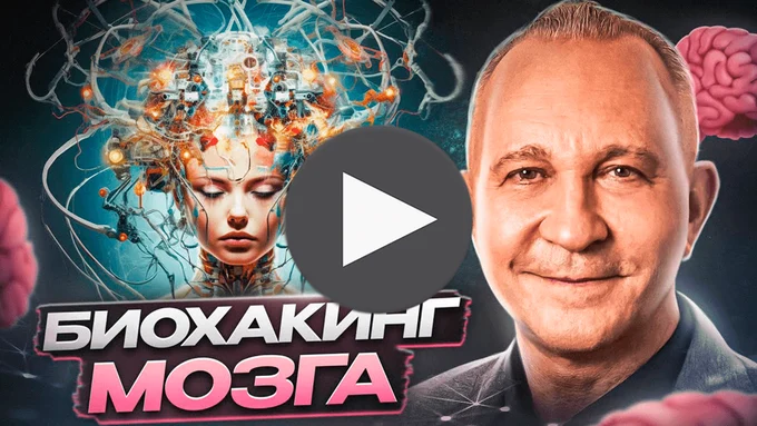 ПЕРЕСТРОЙ СВОЁ МЫШЛЕНИЕ. Секреты здоровой психики!