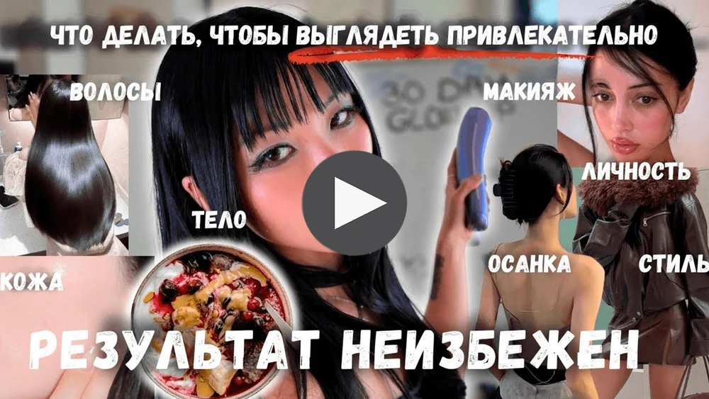 30 дней для полного GLOW UP в 2026 (результат превзошёл всё!) | Mae Alice Suzuki (русская озвучка)