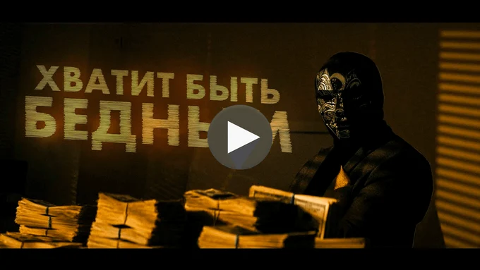 ВОТ, почему ты БЕДЕН | Инструкция выхода из бедности. Просвещенный