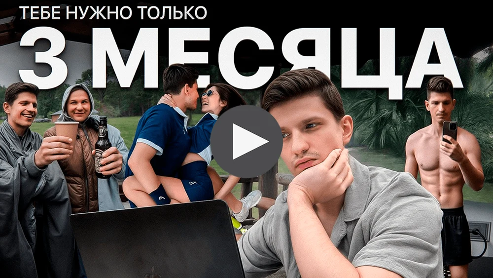 Как изменить жизнь за лето? — 10 шагов