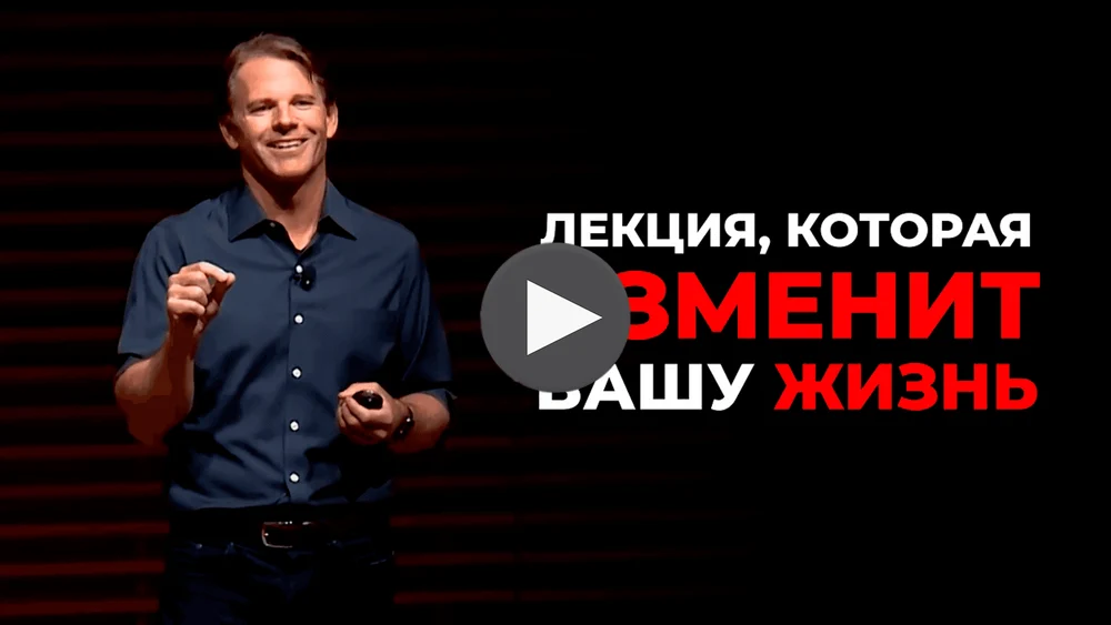 Как жить полной жизнью? Грэм Уивер, лекция 2024 год