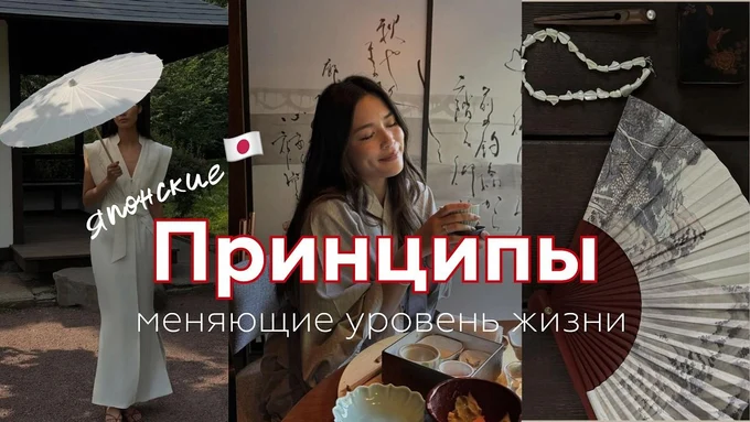 9 Японских секретов МЫШЛЕНИЯ: изменить жизнь, поднять продуктивность, все успевать | тайм менеджмен