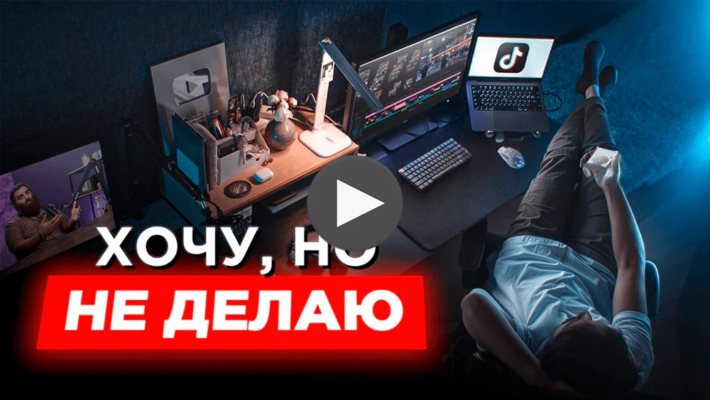 Что РЕАЛЬНО помогло мне победить лень (5 простых шагов)